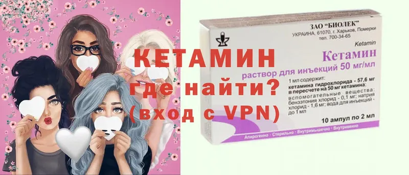 КЕТАМИН ketamine  Гатчина 